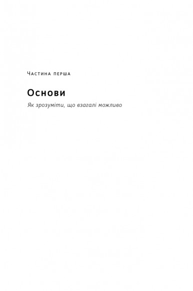 Запасний мозок. Як організувати цифрове життя і розвантажити голову Запасний мозок. Як організувати цифрове життя і розвантажити голову