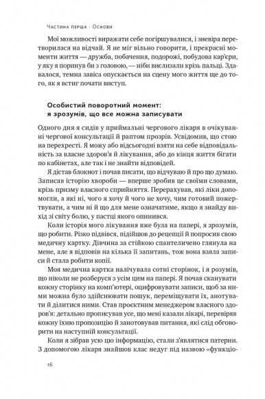 Запасний мозок. Як організувати цифрове життя і розвантажити голову Запасний мозок. Як організувати цифрове життя і розвантажити голову