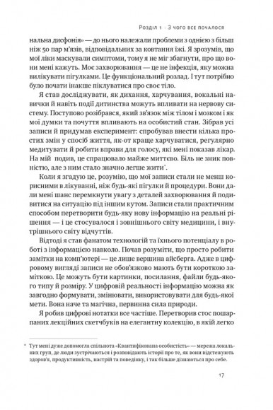 Запасний мозок. Як організувати цифрове життя і розвантажити голову Запасний мозок. Як організувати цифрове життя і розвантажити голову