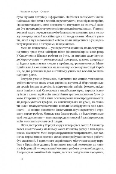 Запасний мозок. Як організувати цифрове життя і розвантажити голову Запасний мозок. Як організувати цифрове життя і розвантажити голову