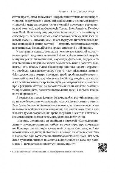Запасний мозок. Як організувати цифрове життя і розвантажити голову Запасний мозок. Як організувати цифрове життя і розвантажити голову