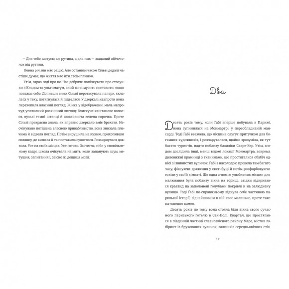 Паризька кулінарна школа Паризька кулінарна школа