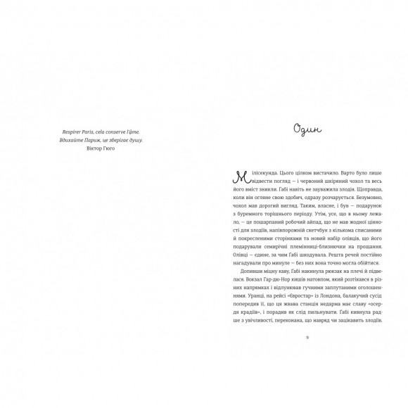 Паризька кулінарна школа Паризька кулінарна школа