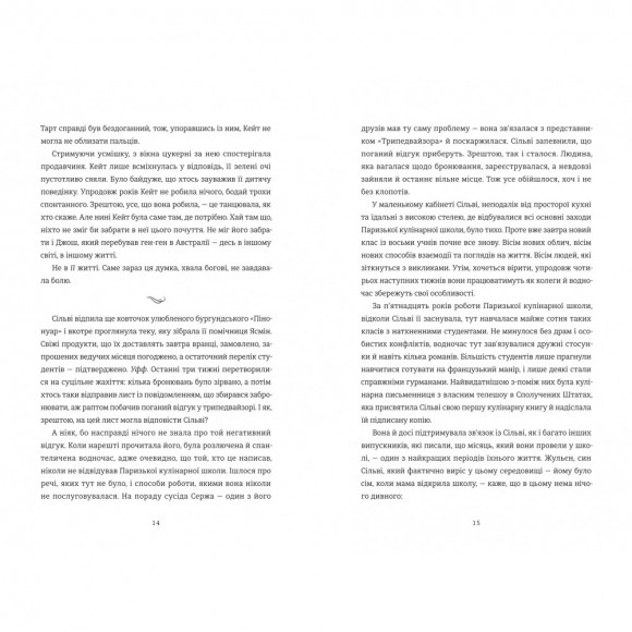 Паризька кулінарна школа Паризька кулінарна школа