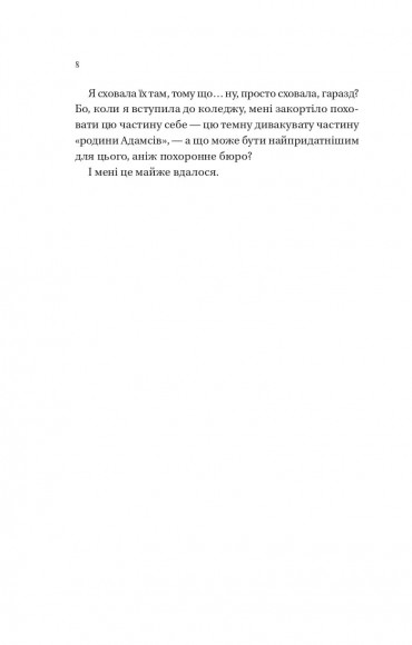 Мертві романтики Мертві романтики