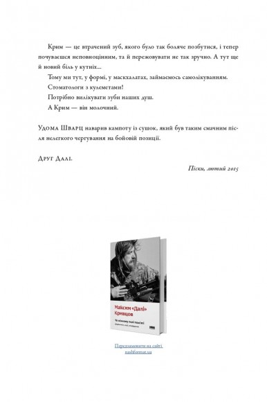 На мінному полі пам'яті. Щоденники, есеї, оповідання На мінному полі пам'яті. Щоденники, есеї, оповідання