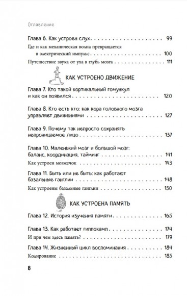 Автостопом по мозгу. Когда вся вселенная у тебя в голове Автостопом по мозгу. Когда вся вселенная у тебя в голове