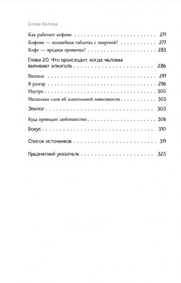 Автостопом по мозгу. Когда вся вселенная у тебя в голове Автостопом по мозгу. Когда вся вселенная у тебя в голове