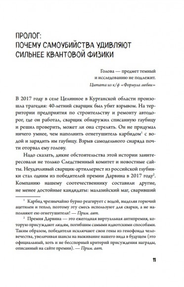 Автостопом по мозгу. Когда вся вселенная у тебя в голове Автостопом по мозгу. Когда вся вселенная у тебя в голове