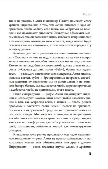 Автостопом по мозгу. Когда вся вселенная у тебя в голове Автостопом по мозгу. Когда вся вселенная у тебя в голове