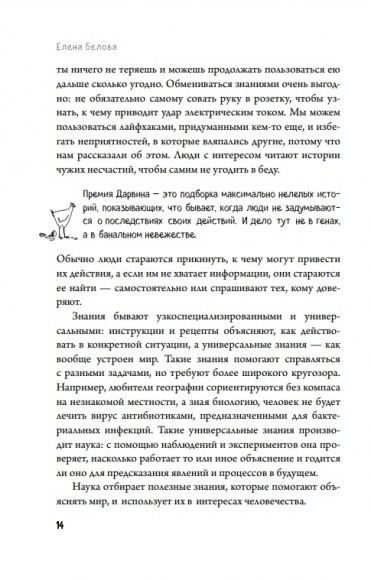Автостопом по мозгу. Когда вся вселенная у тебя в голове Автостопом по мозгу. Когда вся вселенная у тебя в голове