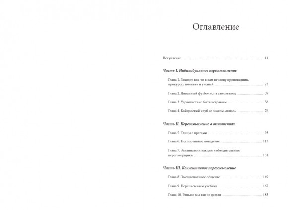 Подумайте еще раз. Сила знания о незнании