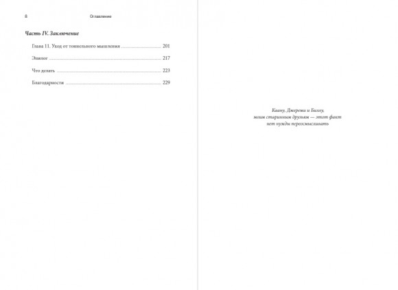 Подумайте еще раз. Сила знания о незнании