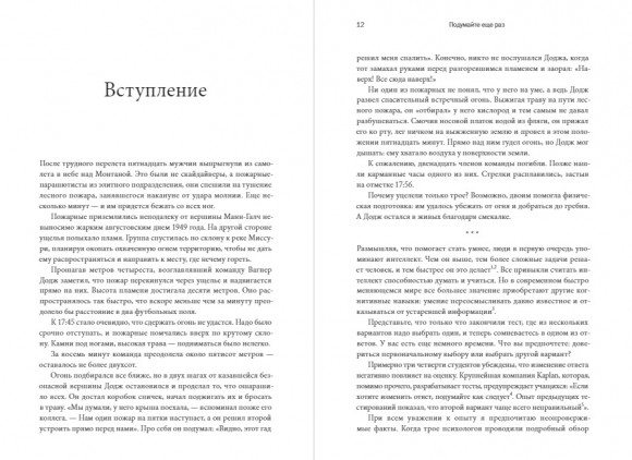 Подумайте еще раз. Сила знания о незнании