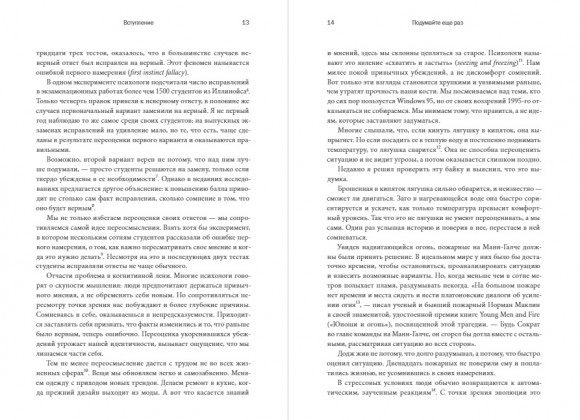 Подумайте еще раз. Сила знания о незнании