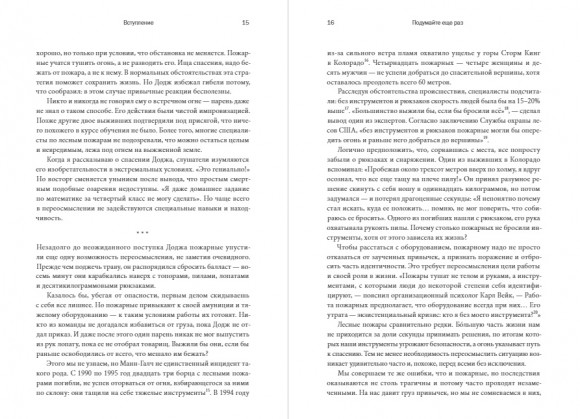 Подумайте еще раз. Сила знания о незнании