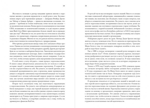 Подумайте еще раз. Сила знания о незнании