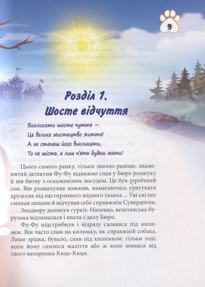 Фу-фу та Киць-Киць. Ги-ги! Смішно! Фу-фу та Киць-Киць. Ги-ги! Смішно!