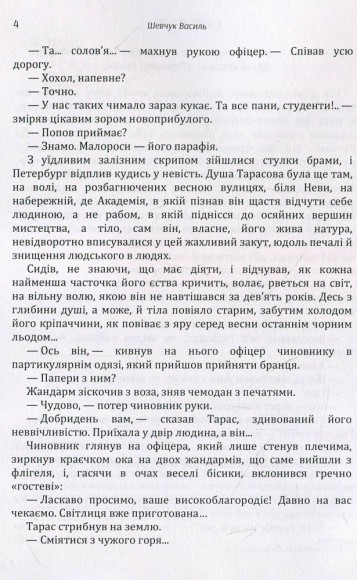 Син волі Син волі