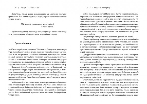 Доставка щастя. Шлях до прибутку, задоволення і мрії Доставка щастя. Шлях до прибутку, задоволення і мрії