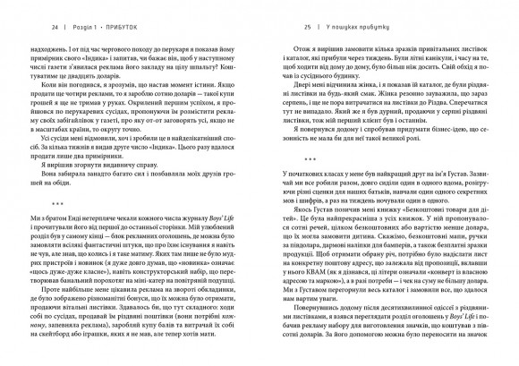 Доставка щастя. Шлях до прибутку, задоволення і мрії Доставка щастя. Шлях до прибутку, задоволення і мрії