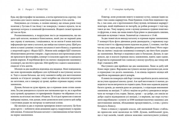 Доставка щастя. Шлях до прибутку, задоволення і мрії Доставка щастя. Шлях до прибутку, задоволення і мрії