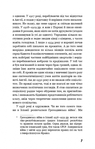 Колгосп тварин