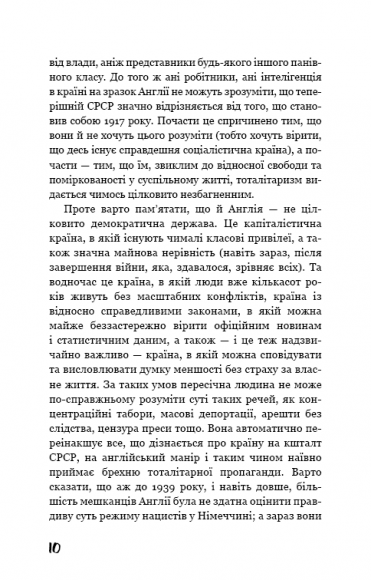 Колгосп тварин