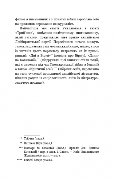 Колгосп тварин