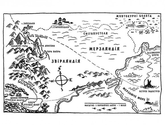Геройська книжка Малого Вовчика