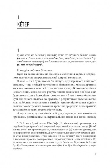 Маятник Фуко Маятник Фуко