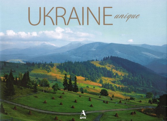 Ukraine Unique (англ.)