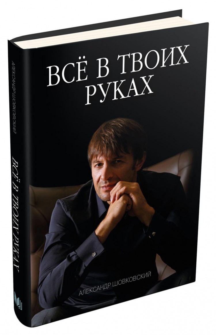 Математика В Твоих Руках 1 4 Купить