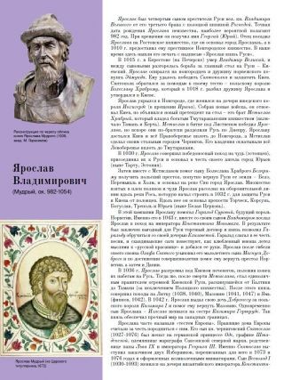 Знаменитые киевляне Знаменитые киевляне