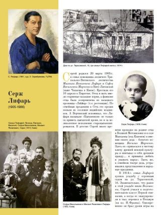 Знаменитые киевляне Знаменитые киевляне