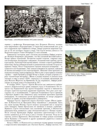 Знаменитые киевляне Знаменитые киевляне