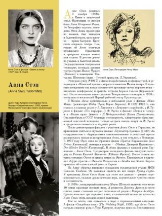 Знаменитые киевляне Знаменитые киевляне