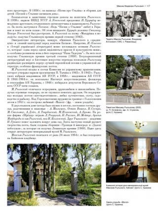 Знаменитые киевляне Знаменитые киевляне