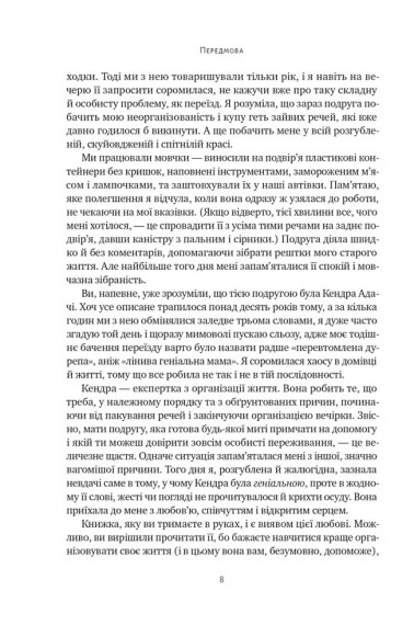 Лінива геніальна мама. Як встигати найголовніше і залишати час для себе Лінива геніальна мама. Як встигати найголовніше і залишати час для себе
