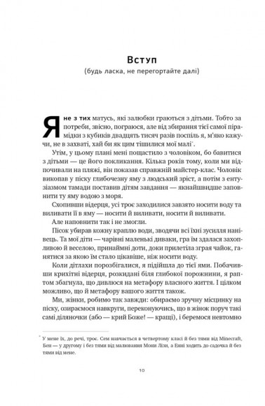 Лінива геніальна мама. Як встигати найголовніше і залишати час для себе Лінива геніальна мама. Як встигати найголовніше і залишати час для себе