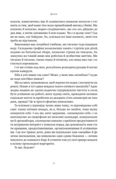 Лінива геніальна мама. Як встигати найголовніше і залишати час для себе Лінива геніальна мама. Як встигати найголовніше і залишати час для себе