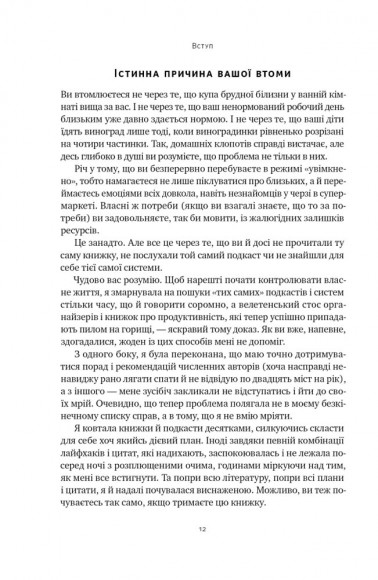 Лінива геніальна мама. Як встигати найголовніше і залишати час для себе Лінива геніальна мама. Як встигати найголовніше і залишати час для себе