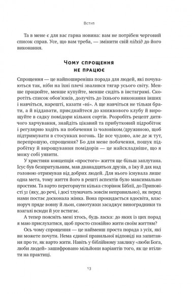 Лінива геніальна мама. Як встигати найголовніше і залишати час для себе Лінива геніальна мама. Як встигати найголовніше і залишати час для себе