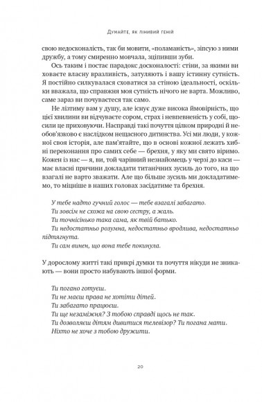 Лінива геніальна мама. Як встигати найголовніше і залишати час для себе Лінива геніальна мама. Як встигати найголовніше і залишати час для себе