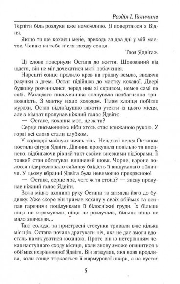 Моторошні легенди Українського потойбіччя Моторошні легенди Українського потойбіччя