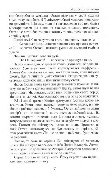 Моторошні легенди Українського потойбіччя Моторошні легенди Українського потойбіччя