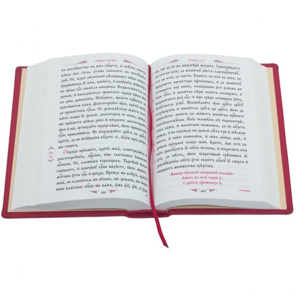 Новый Завет