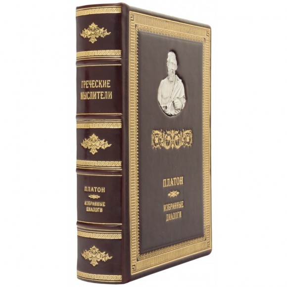 Платон. Избранные диалоги Платон. Избранные диалоги
