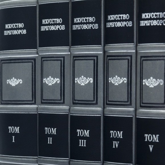 Библиотека мастера. Искусство переговоров в 5 томах Библиотека мастера. Искусство переговоров в 5 томах