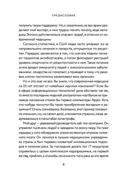 Секрет щитовидки. Что скрывается за таинственными симптомами и болезнями щитовидной железы и как вернуть ей здоровье Секрет щитовидки. Что скрывается за таинственными симптомами и болезнями щитовидной железы и как вернуть ей здоровье